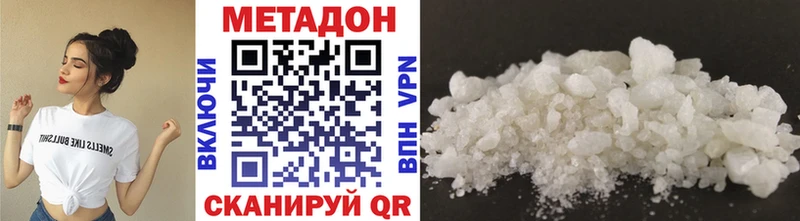 Купить где  Суровикино  Метадон methadone 